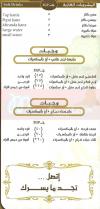 حاتى الريف العربى  مصر منيو بالعربي